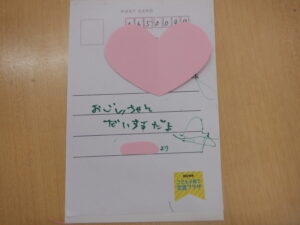【おじいちゃんおばあちゃんに手紙を書こう】
