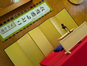 【12/21(日)月亭方正こども落語会-にほんごっておもしろい！-】