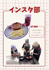 【インスタ部】