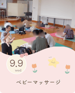【ベビーマッサージ】