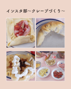 【インスタ部】